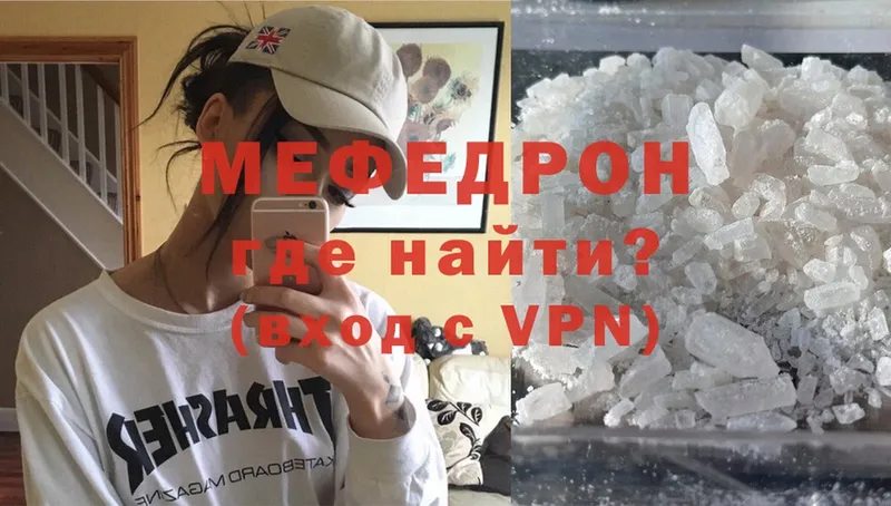 MEGA зеркало  Кирово-Чепецк  Мефедрон VHQ 