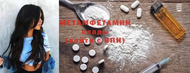 МЕТАМФЕТАМИН винт Кирово-Чепецк