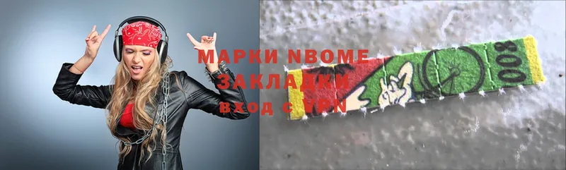 купить наркотик  Кирово-Чепецк  Марки NBOMe 1,5мг 